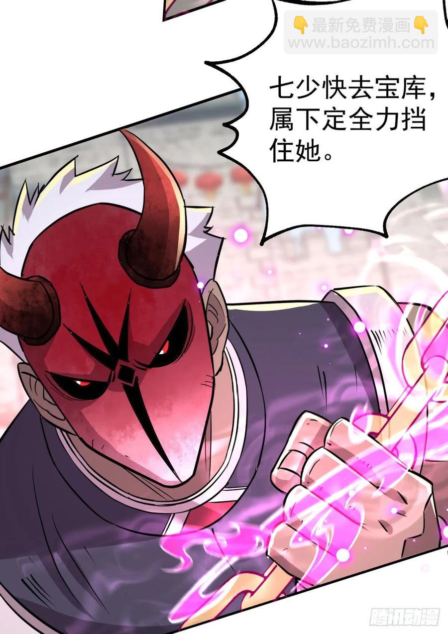 182骨魔枪(1/2)-第184话