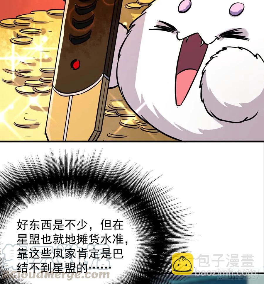 182骨魔枪(1/2)-第184话