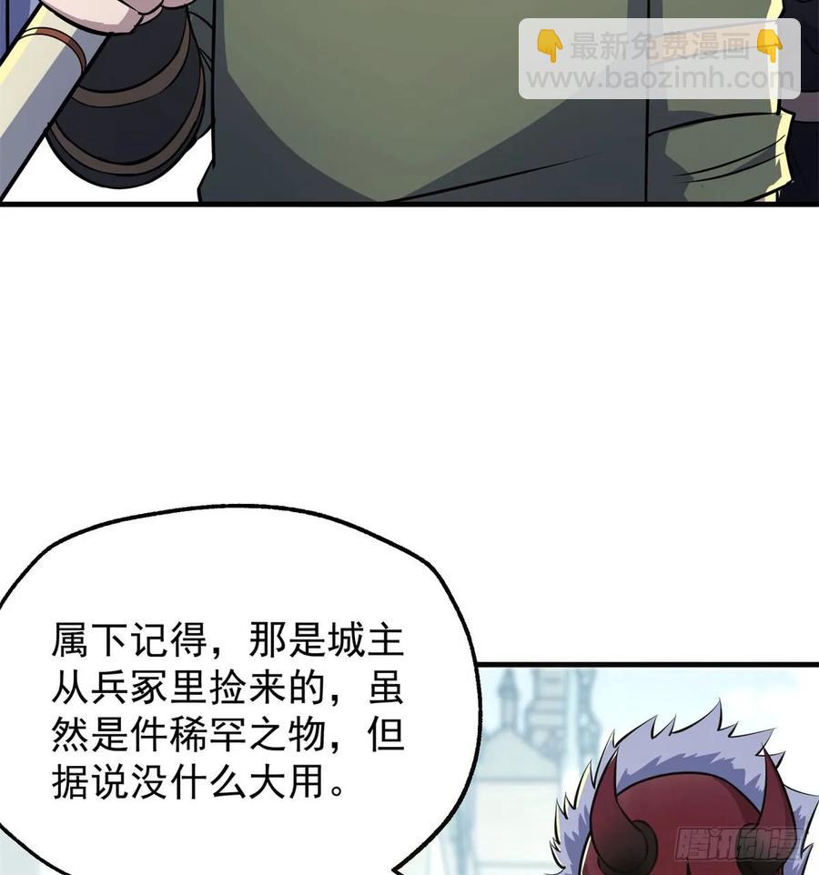 184绝仙图(1/2)-第186话