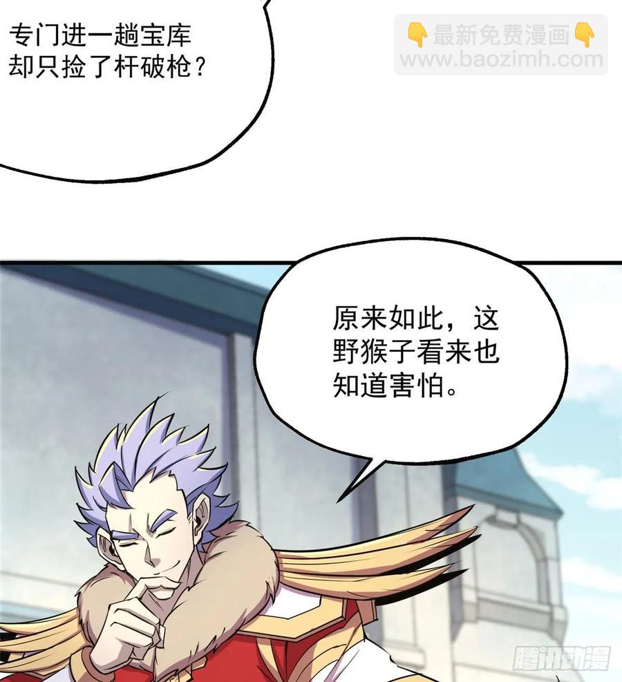 184绝仙图(1/2)-第186话