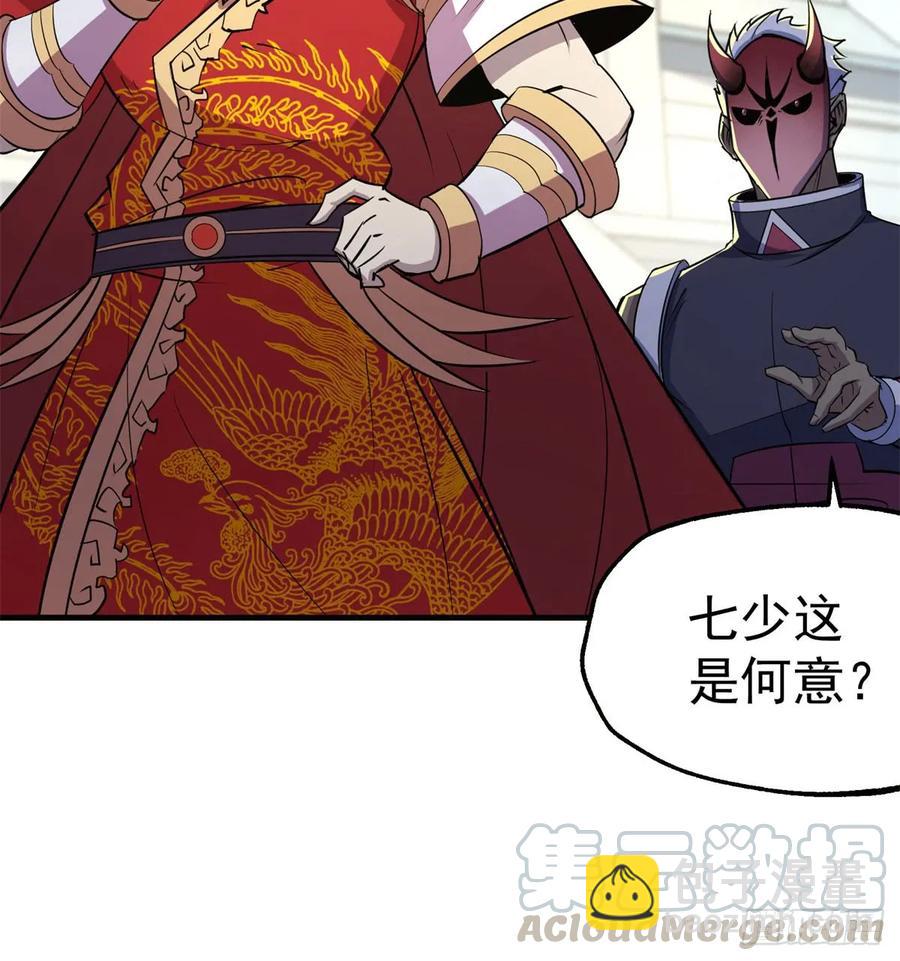 184绝仙图(1/2)-第186话