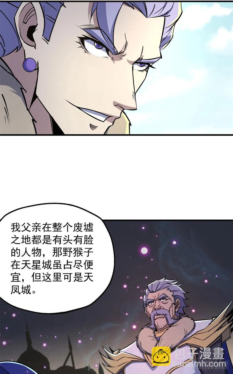 184绝仙图(1/2)-第186话