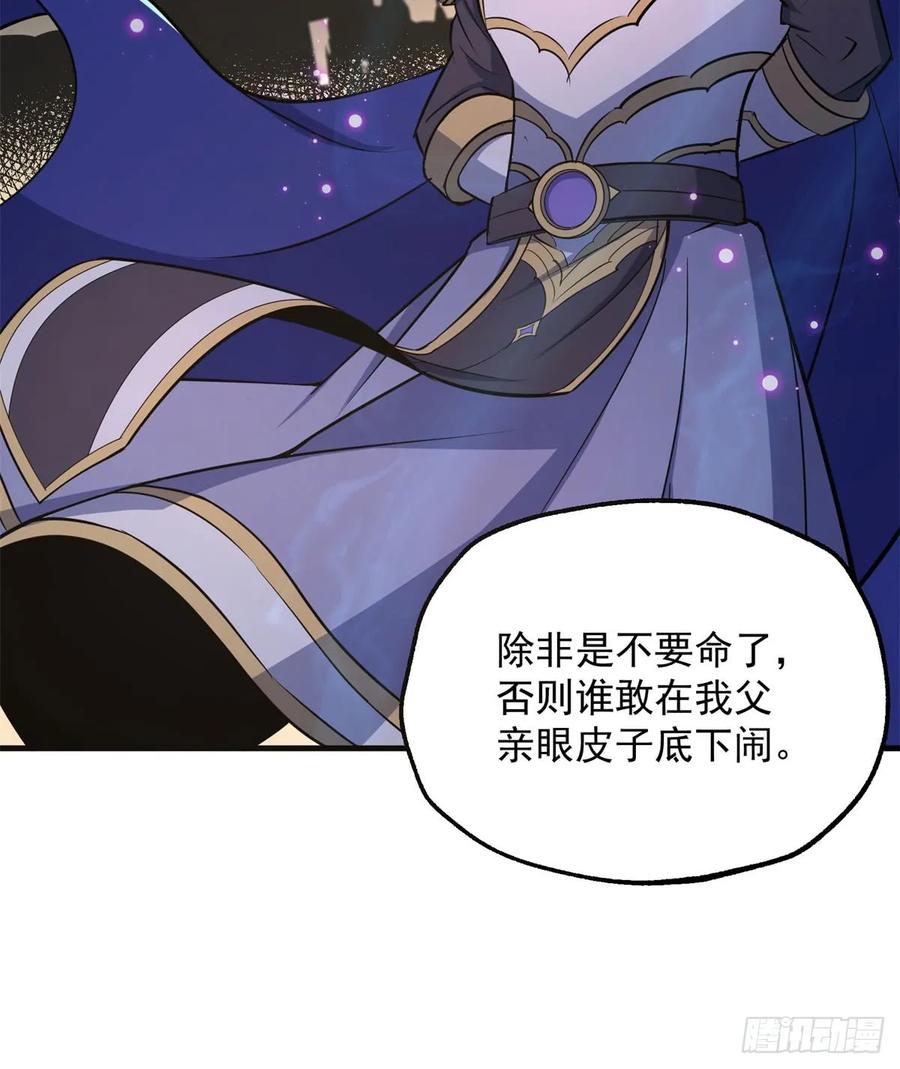 184绝仙图(1/2)-第186话