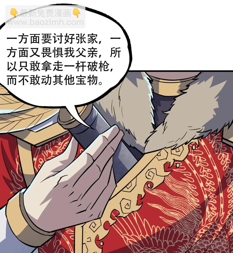 184绝仙图(1/2)-第186话