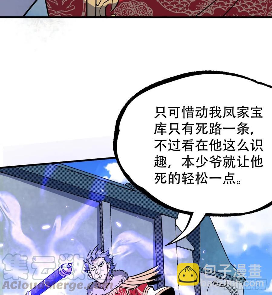 184绝仙图(1/2)-第186话