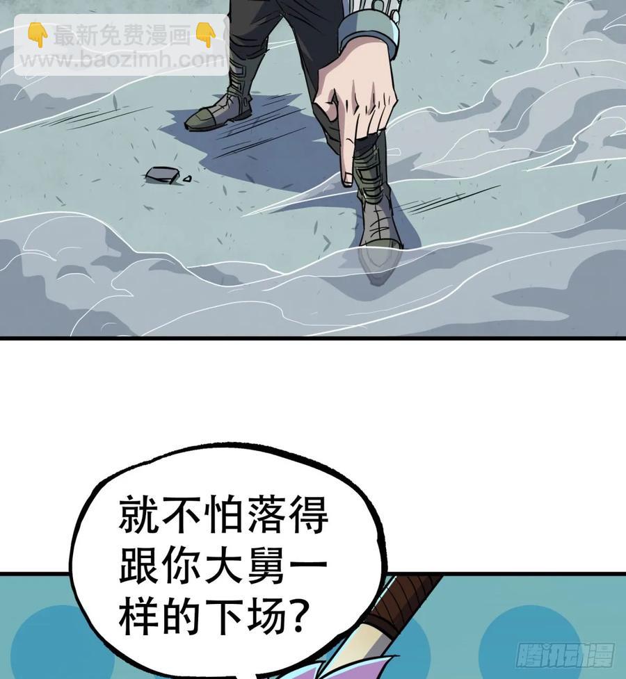 184绝仙图(1/2)-第186话
