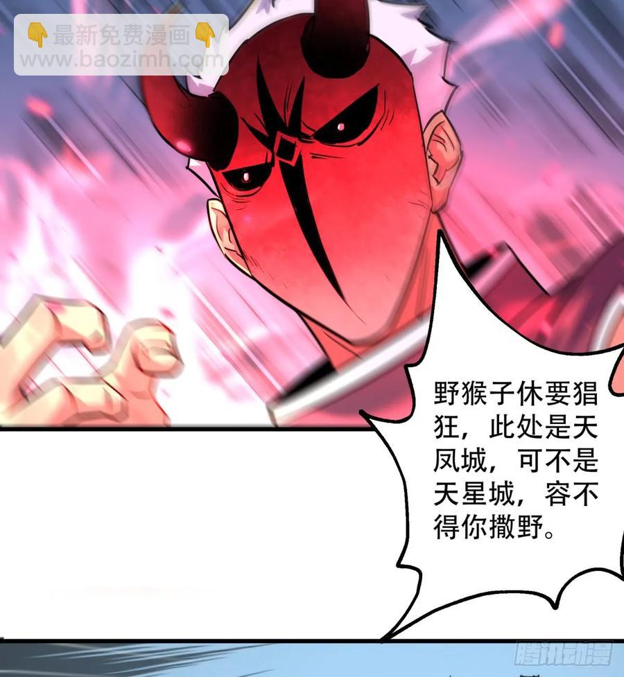 184绝仙图(1/2)-第186话