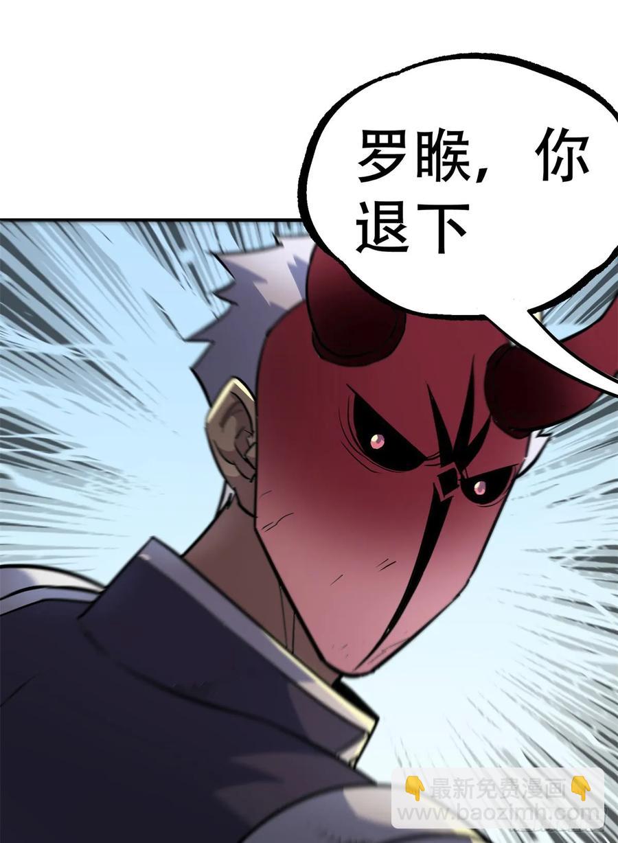 184绝仙图(1/2)-第186话