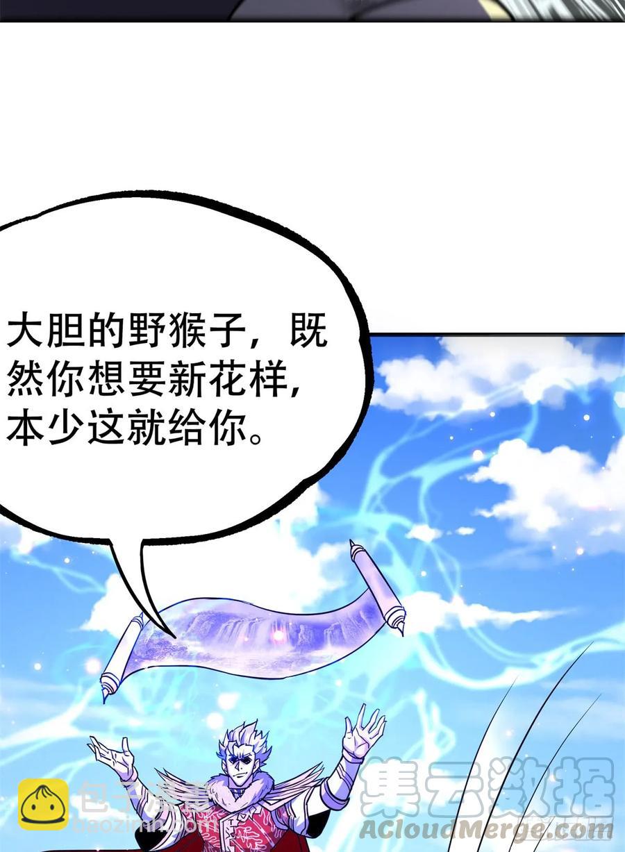 184绝仙图(1/2)-第186话