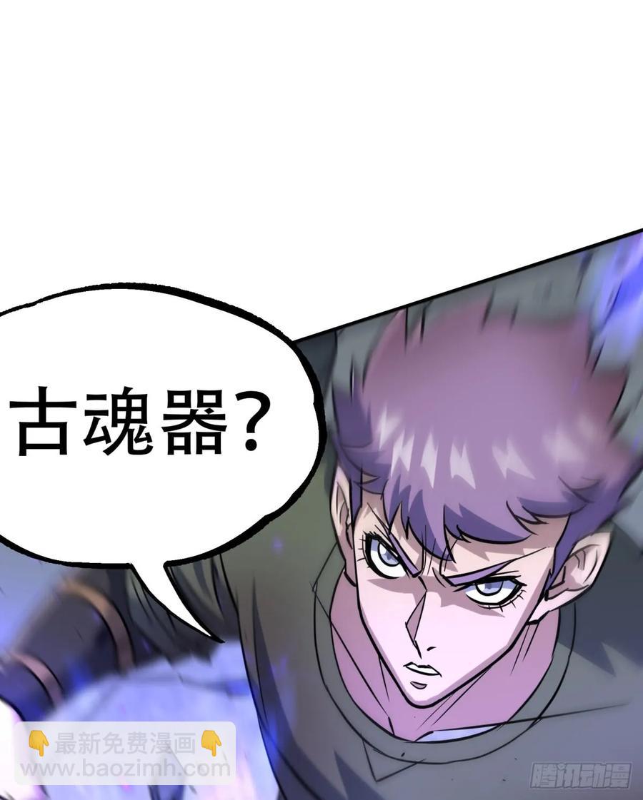 184绝仙图(1/2)-第186话