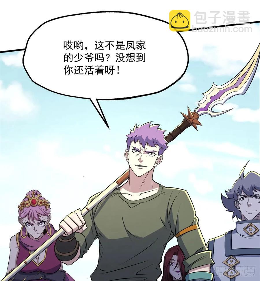 184绝仙图(1/2)-第186话