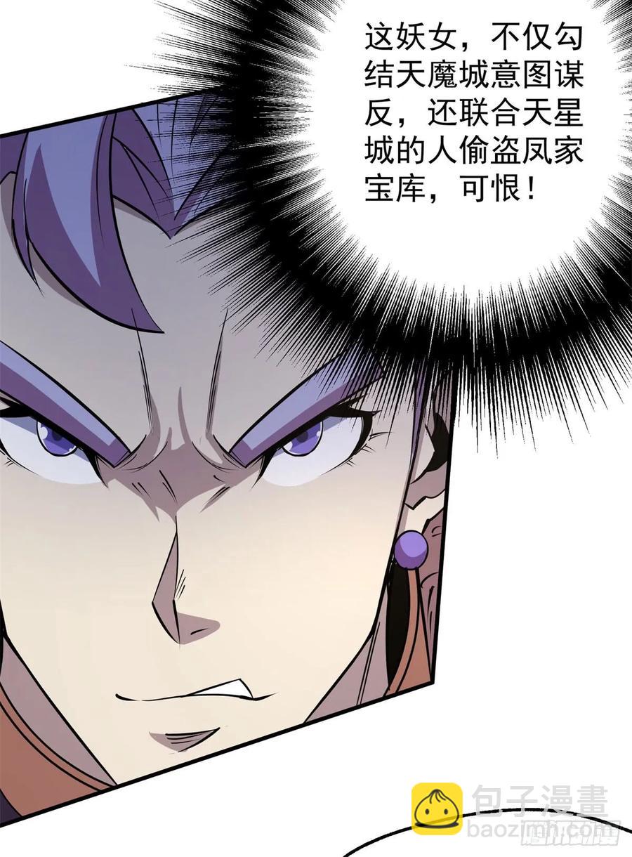184绝仙图(1/2)-第186话