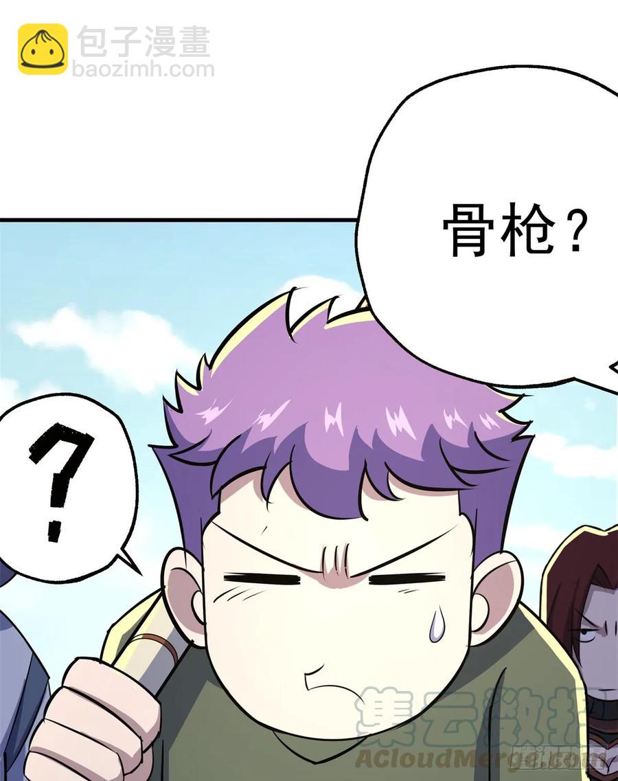184绝仙图(1/2)-第186话