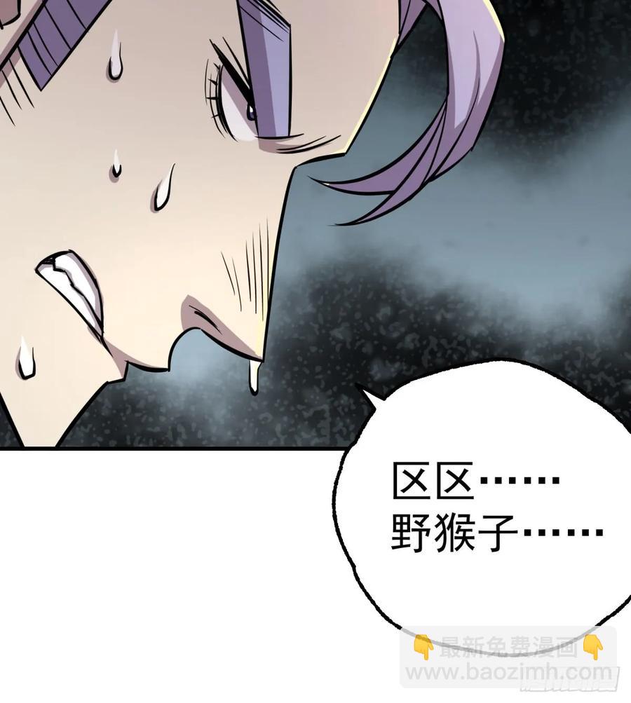 186反噬(1/2)-第188话