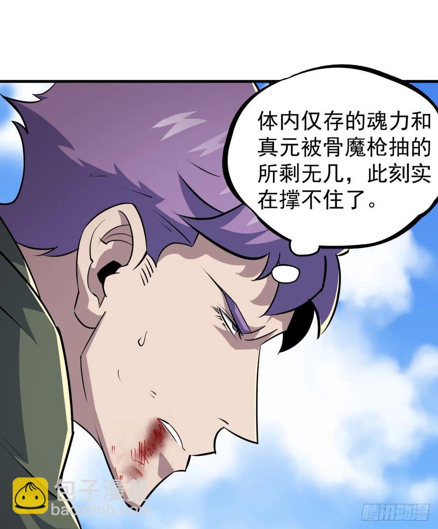 186反噬(1/2)-第188话