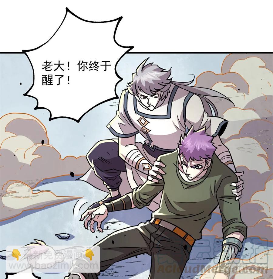 186反噬(1/2)-第188话