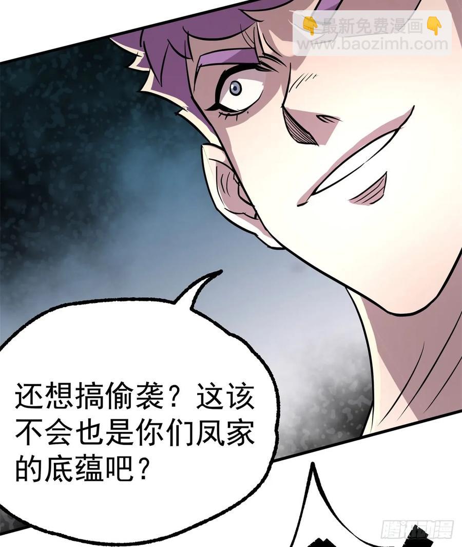 186反噬(1/2)-第188话