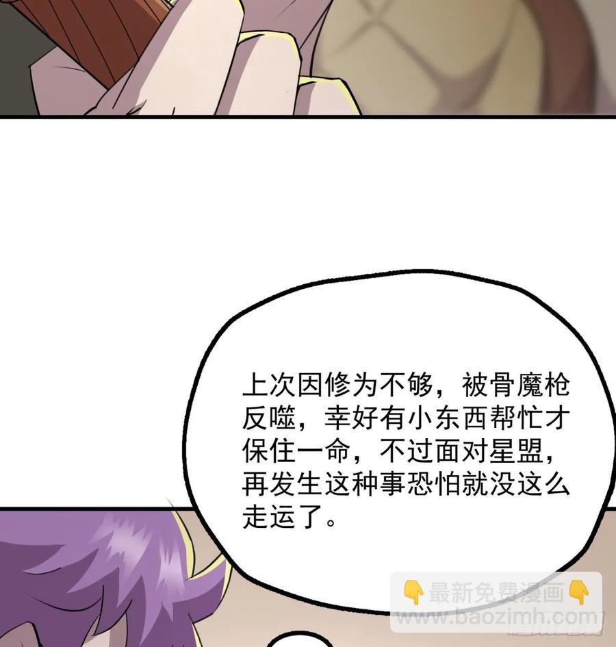 188吊车尾(1/2)-第190话