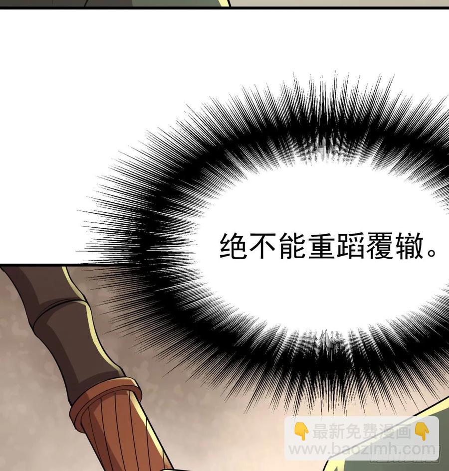 188吊车尾(1/2)-第190话