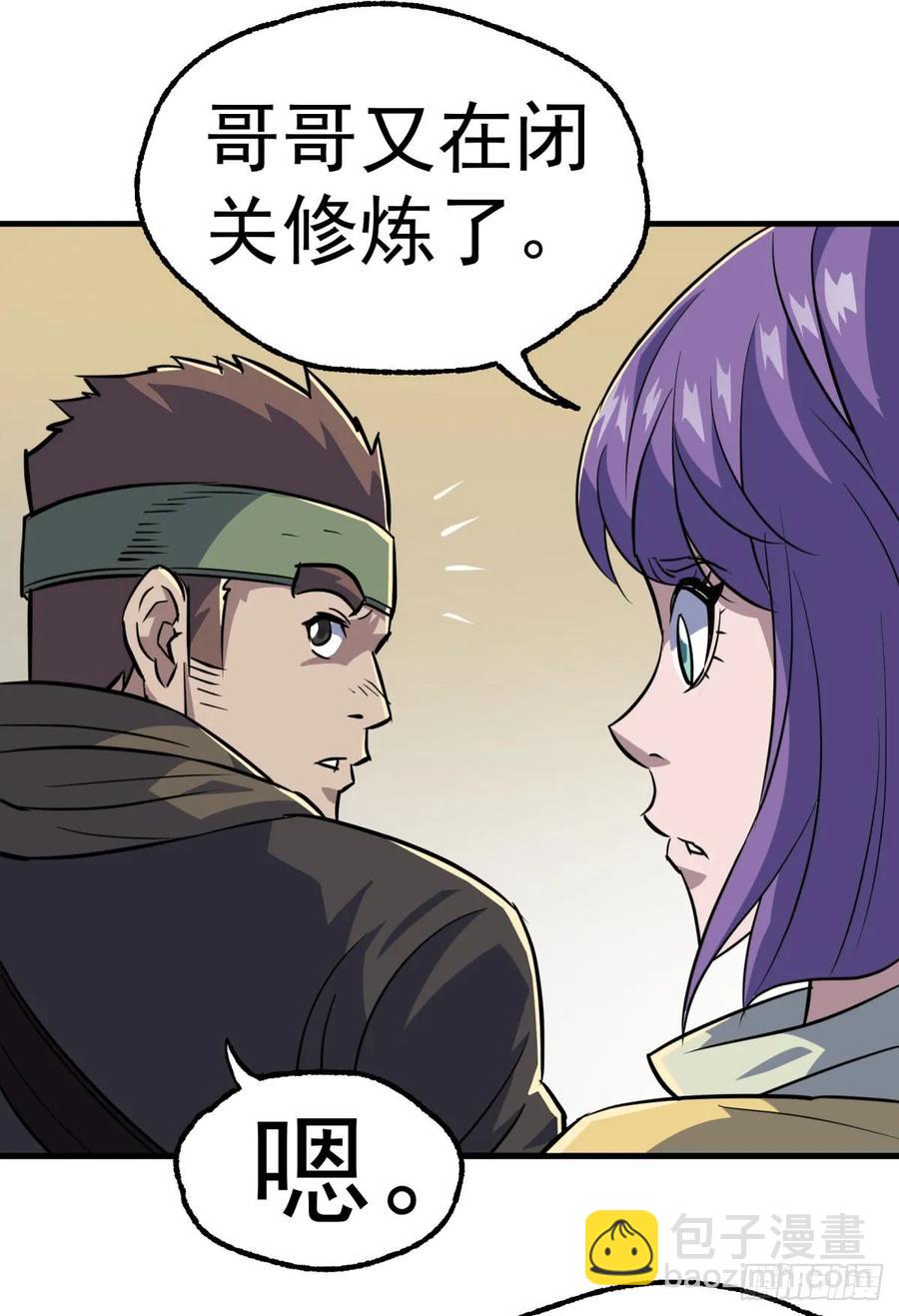 188吊车尾(1/2)-第190话