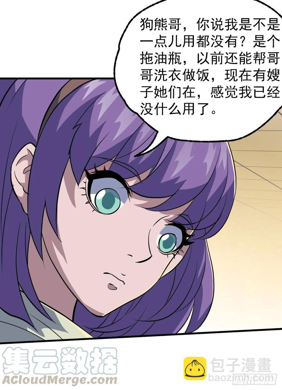 188吊车尾(1/2)-第190话