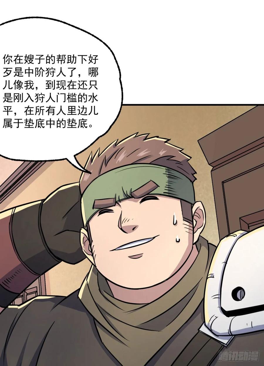 188吊车尾(1/2)-第190话