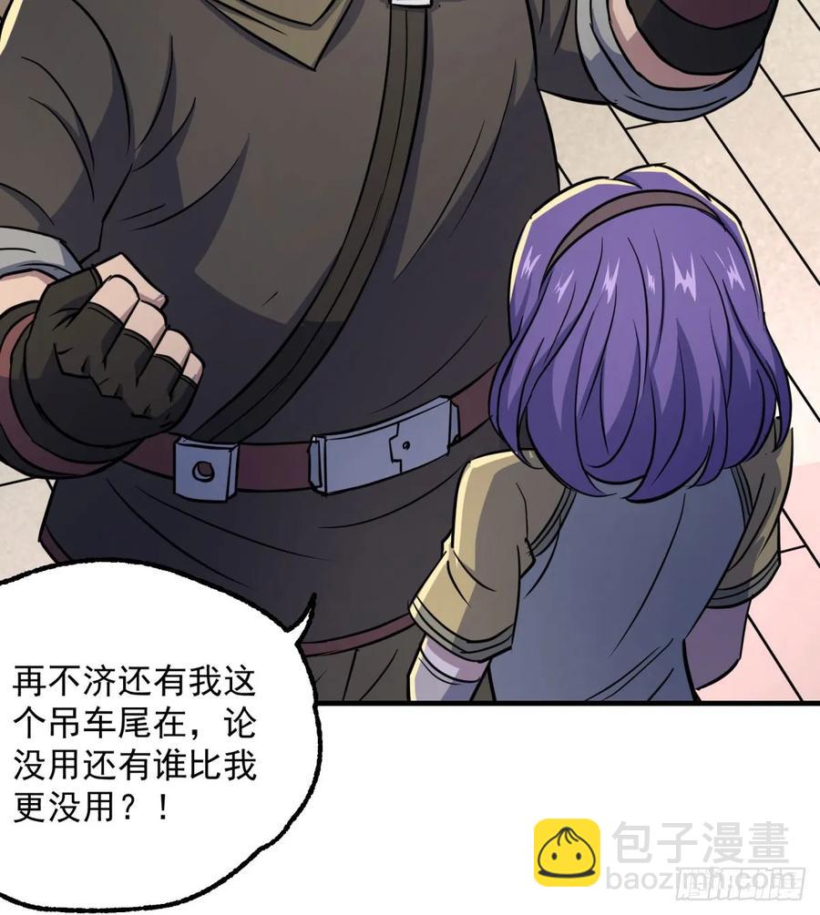 188吊车尾(1/2)-第190话