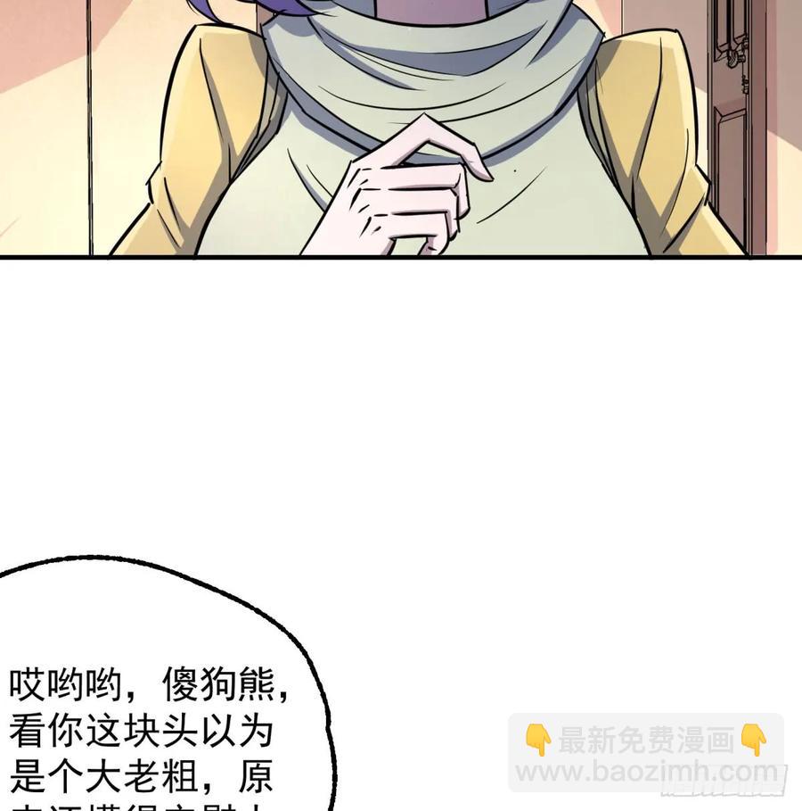 188吊车尾(1/2)-第190话