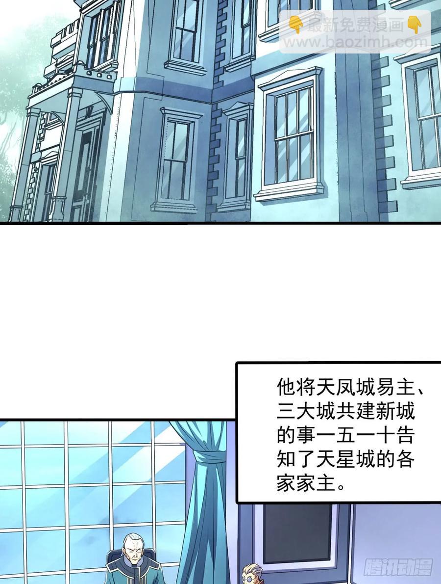 188吊车尾(1/2)-第190话