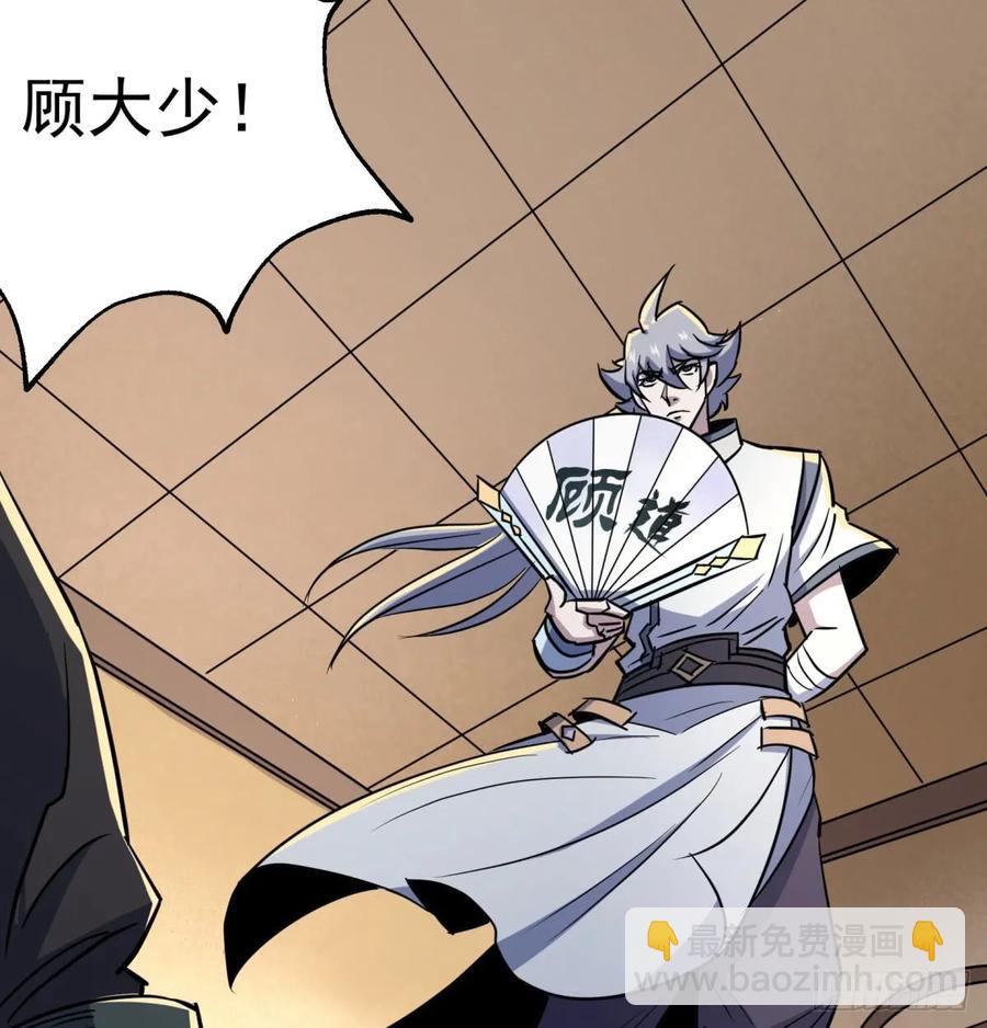 188吊车尾(1/2)-第190话