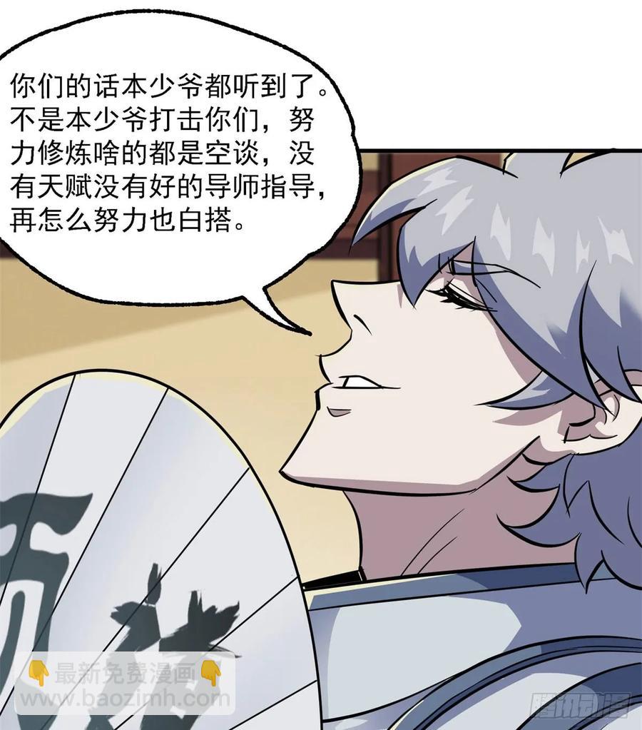 188吊车尾(1/2)-第190话