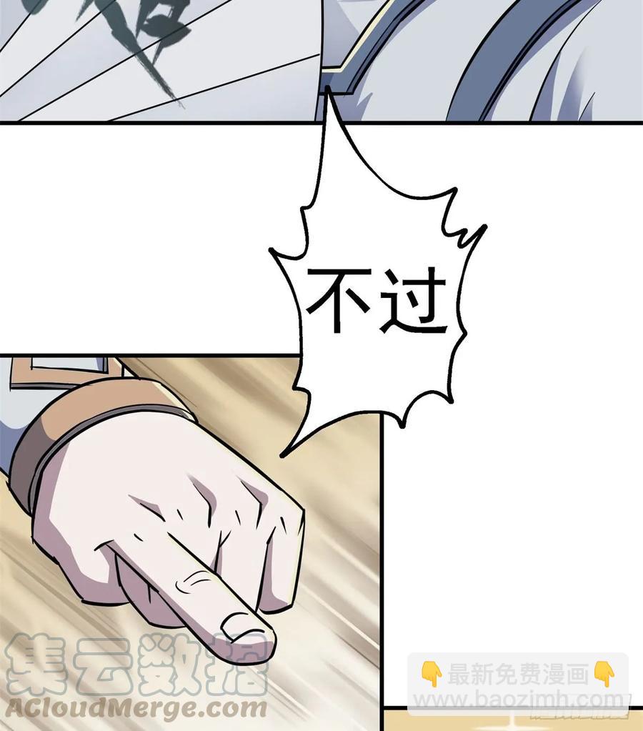 188吊车尾(1/2)-第190话