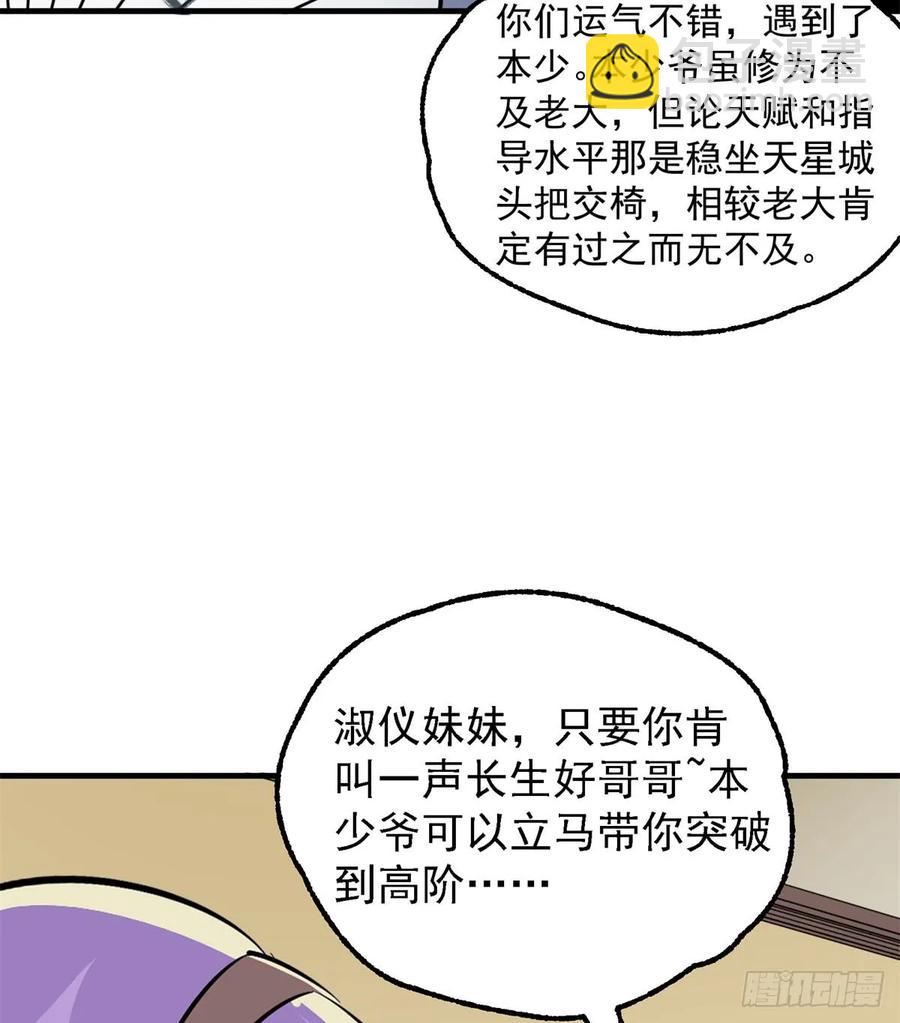 188吊车尾(1/2)-第190话