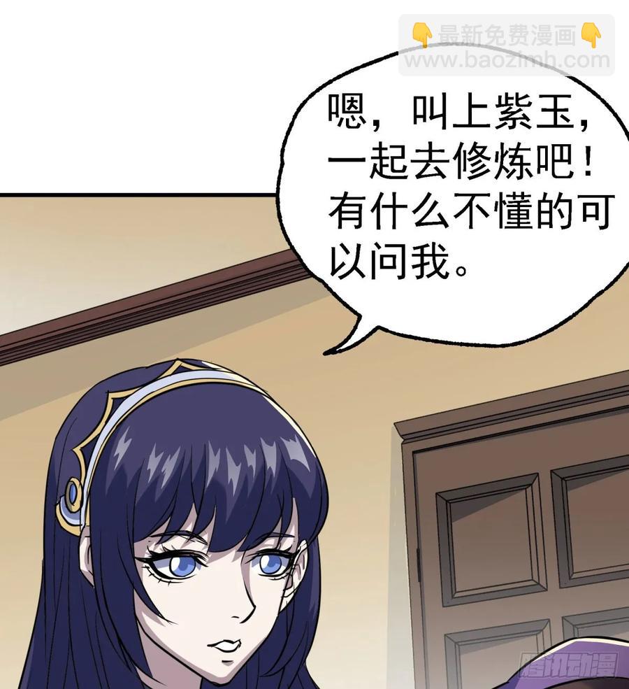188吊车尾(1/2)-第190话