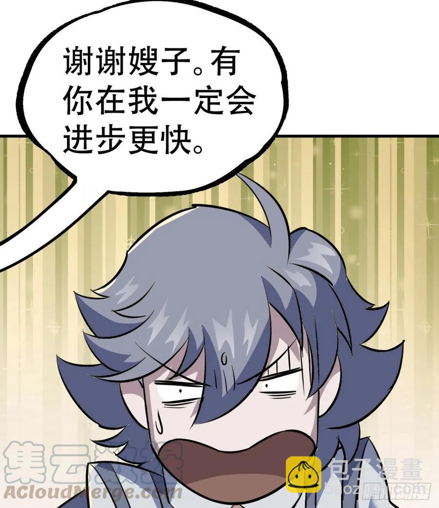 188吊车尾(1/2)-第190话