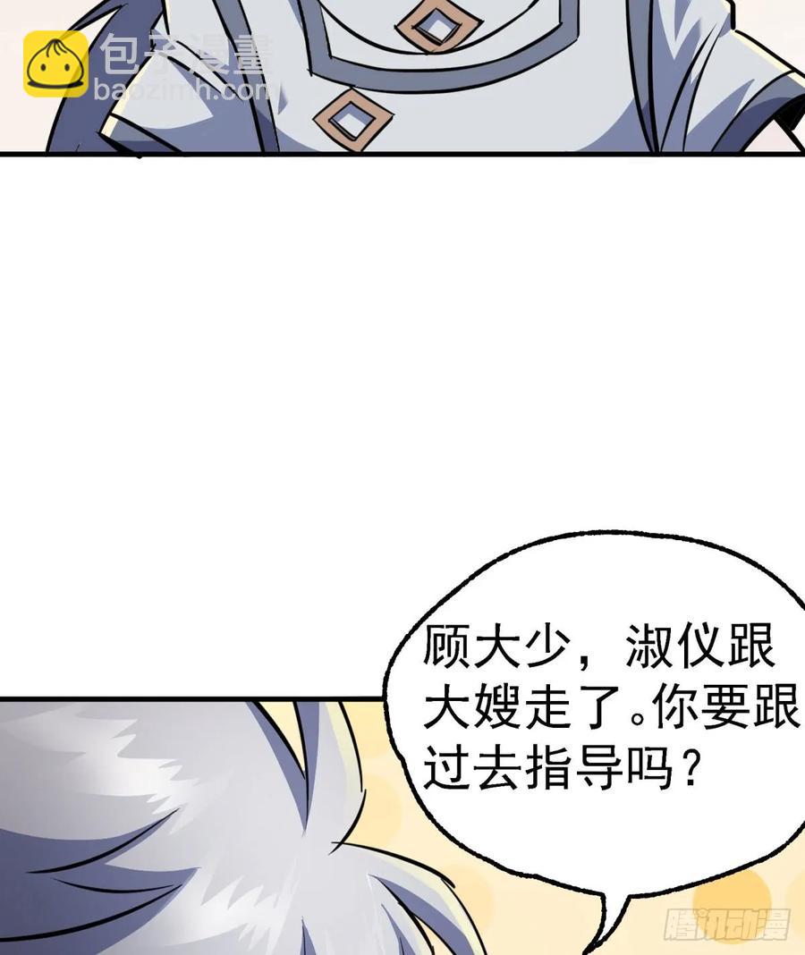 188吊车尾(1/2)-第190话