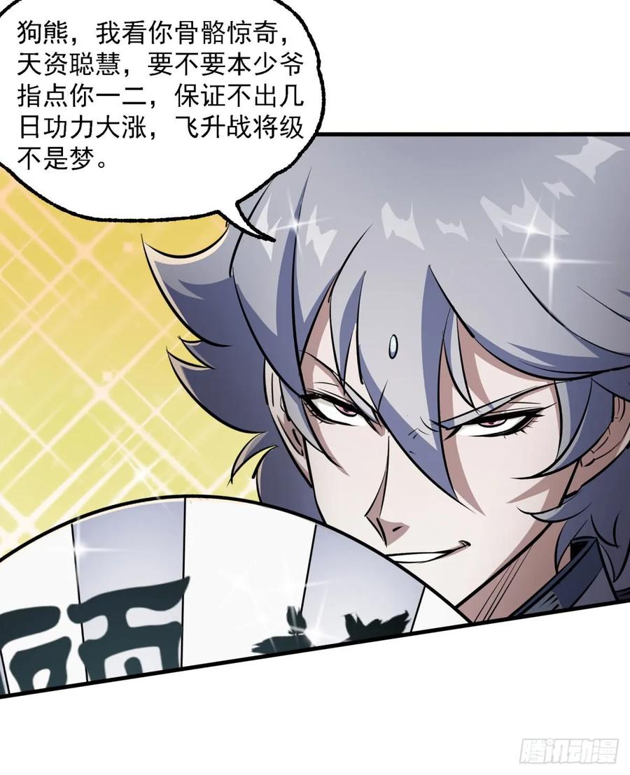 188吊车尾(1/2)-第190话