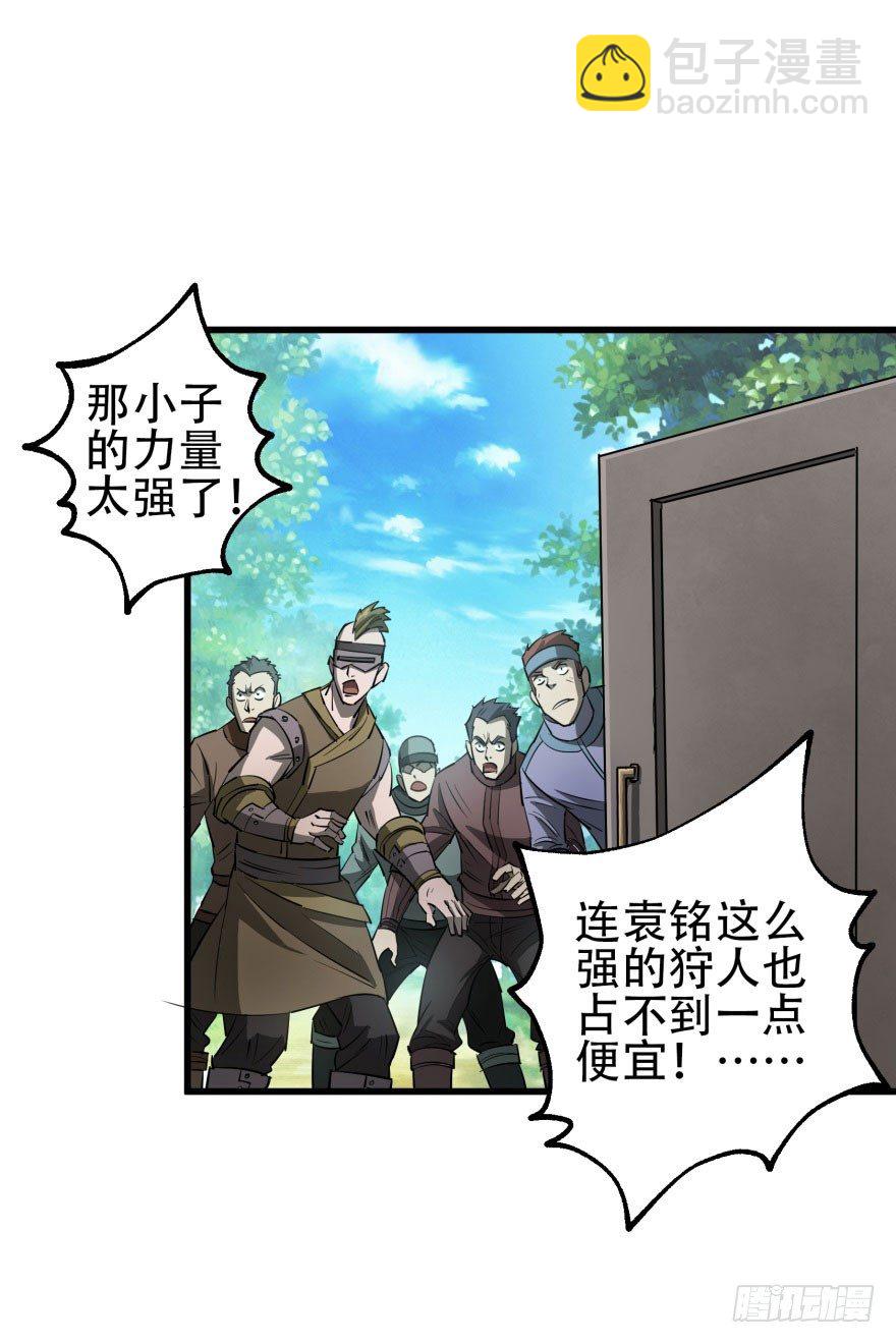 019教你做人-第20话