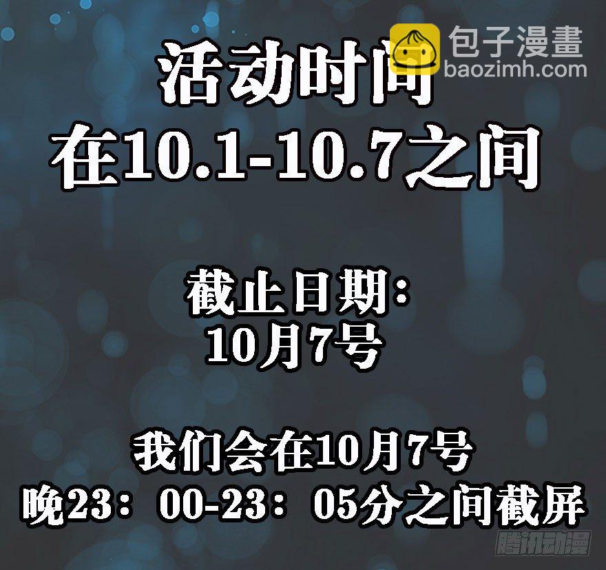 019教你做人-第20话