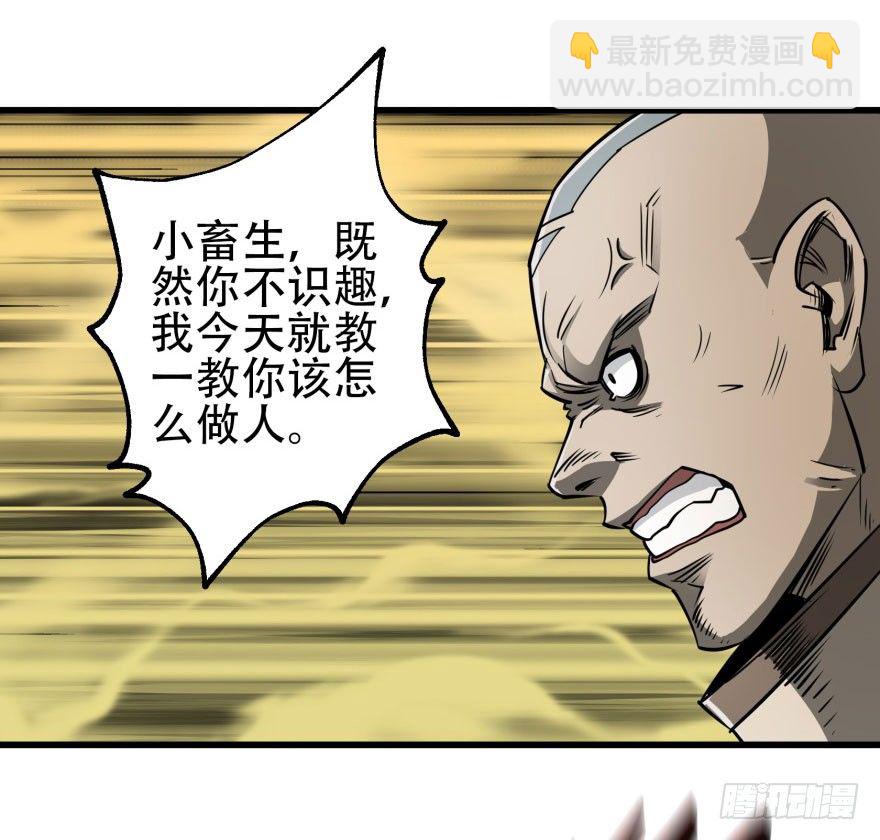 019教你做人-第20话
