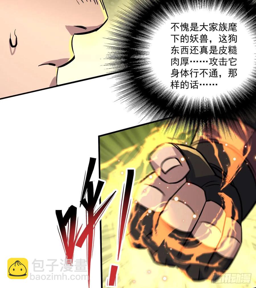 190狂暴熊妖(1/2)-第192话
