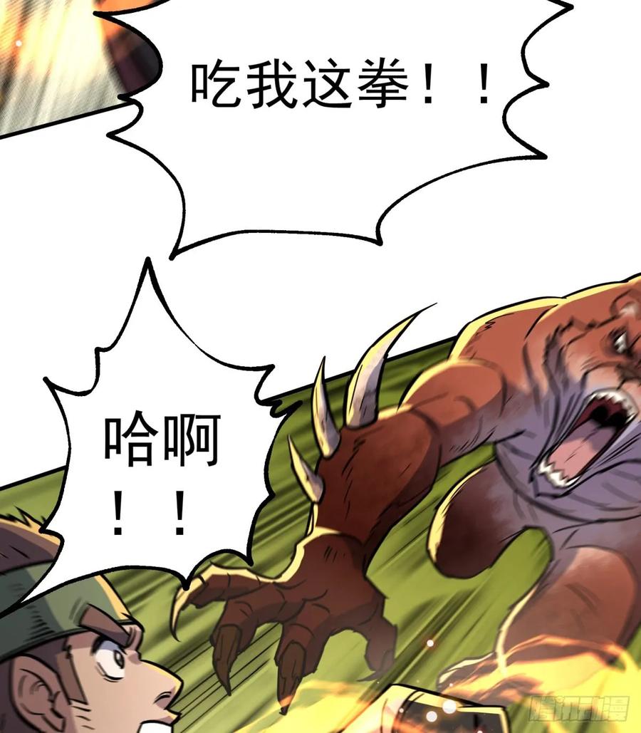 190狂暴熊妖(1/2)-第192话