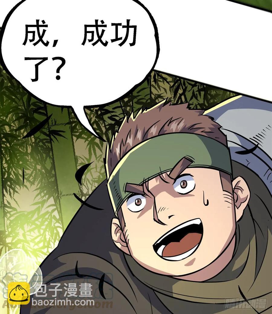 190狂暴熊妖(1/2)-第192话