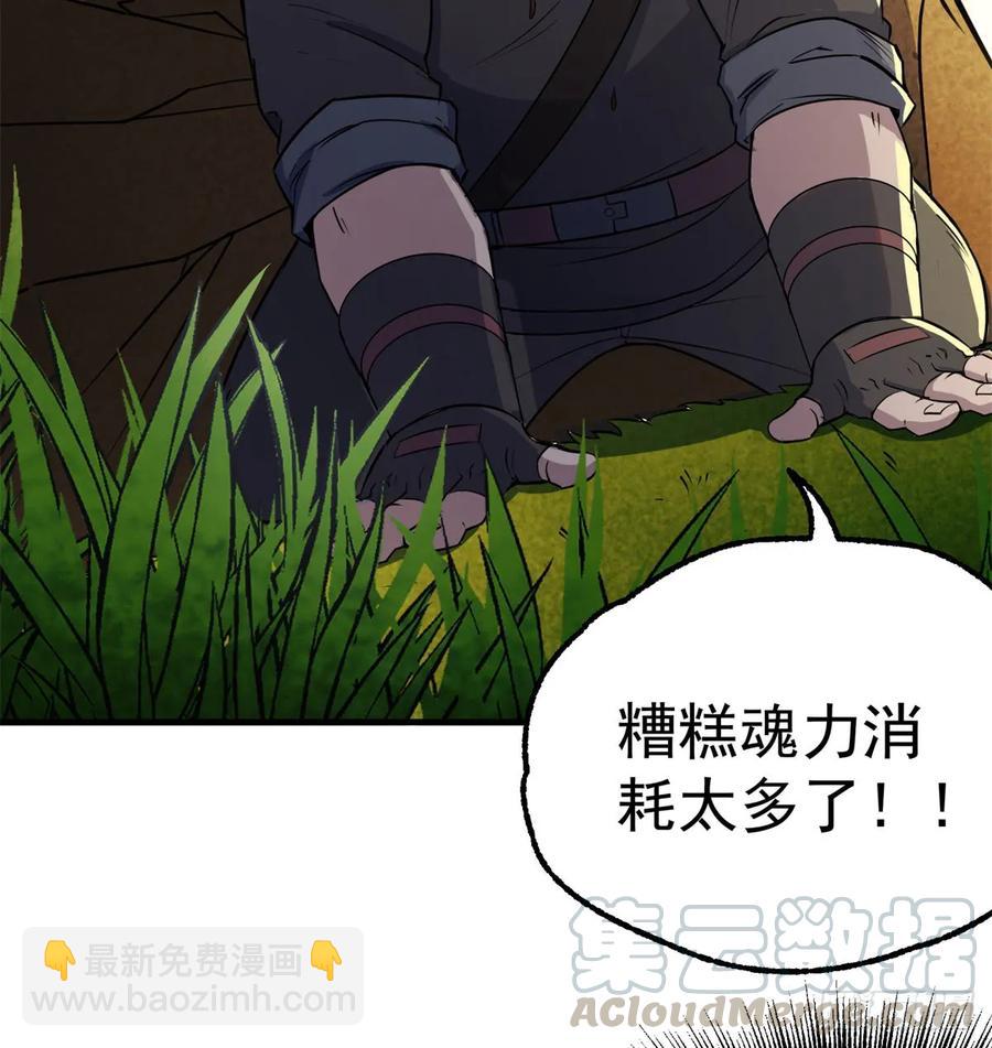 190狂暴熊妖(1/2)-第192话