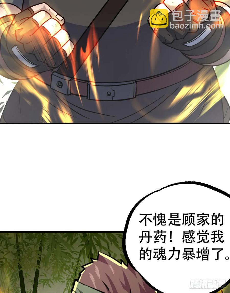 190狂暴熊妖(1/2)-第192话