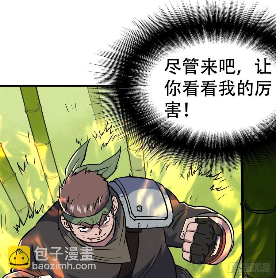 190狂暴熊妖(1/2)-第192话