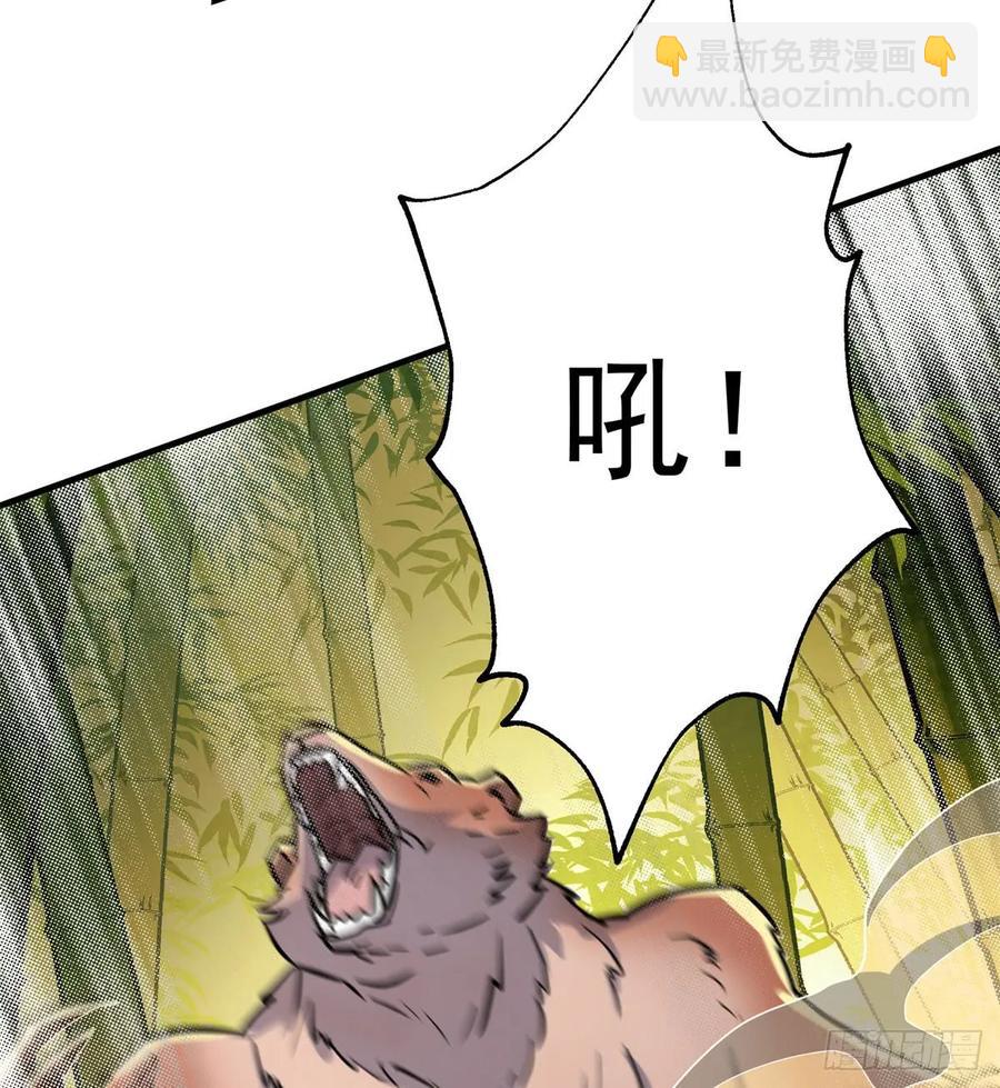 190狂暴熊妖(1/2)-第192话