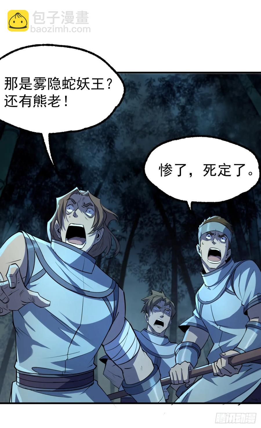 192挑拨(1/2)-第194话