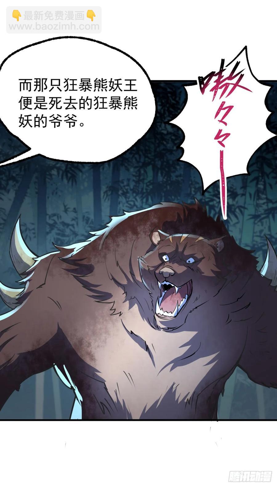 192挑拨(1/2)-第194话
