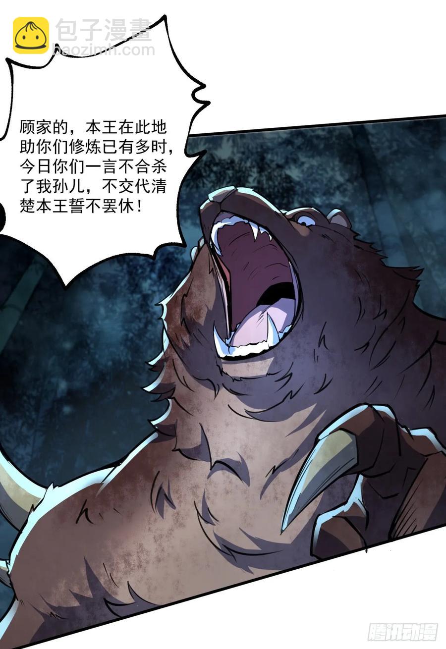 192挑拨(1/2)-第194话